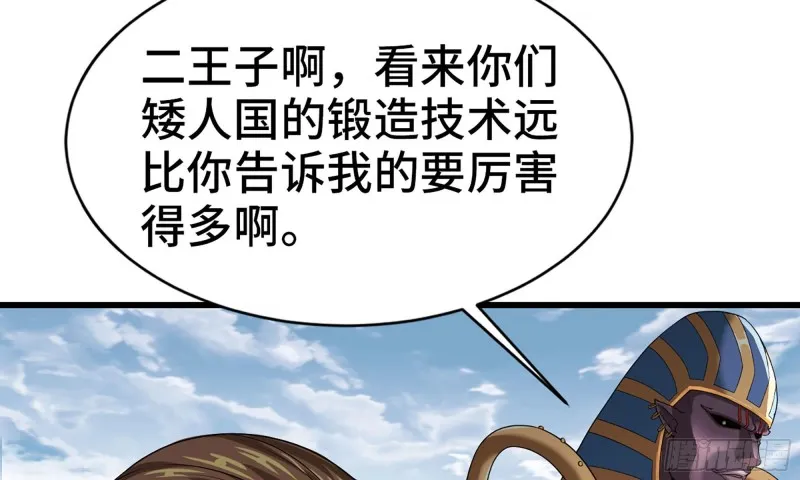 245- 攻势！ 第104页