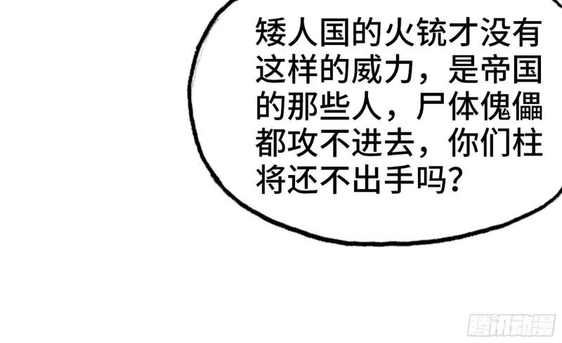245- 攻势！ 第106页