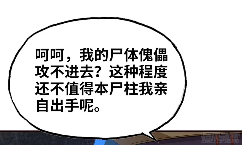 245- 攻势！ 第107页