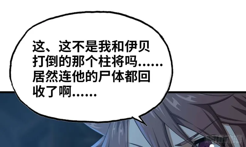 246- 柱级威力 第2页