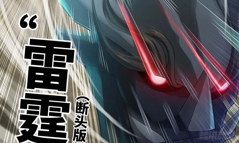 246- 柱级威力 第16页