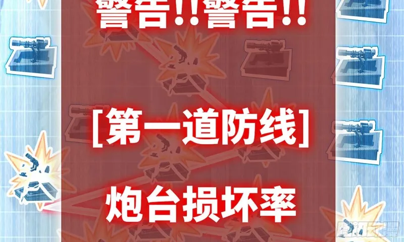 246- 柱级威力 第41页