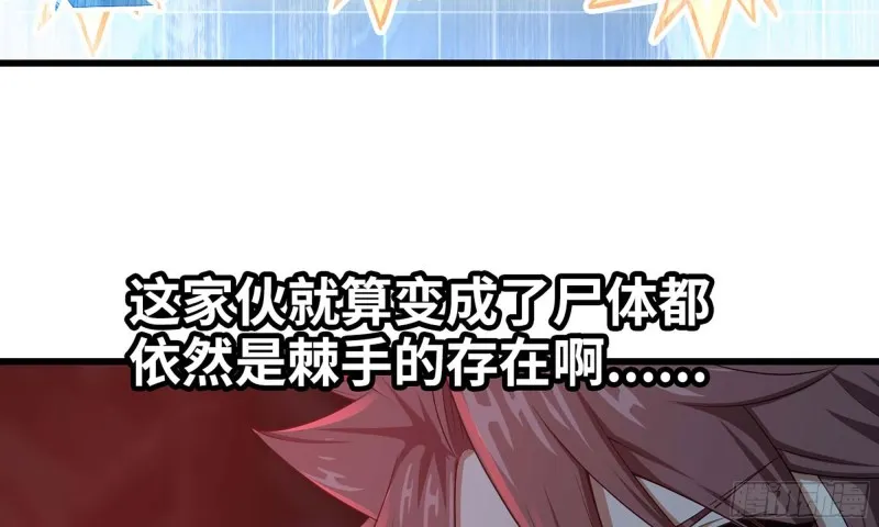 246- 柱级威力 第43页