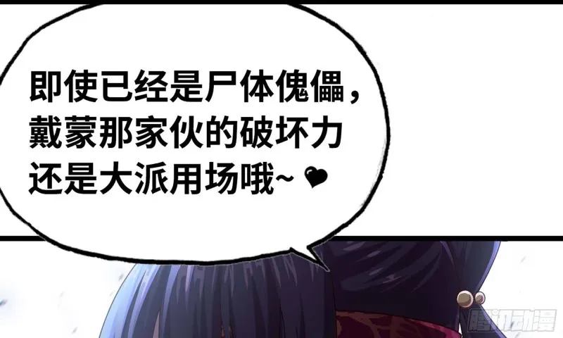 246- 柱级威力 第45页