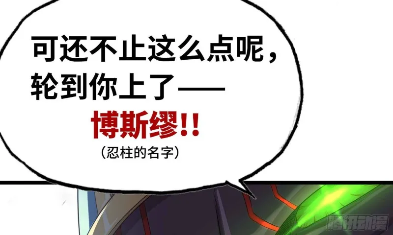 246- 柱级威力 第47页