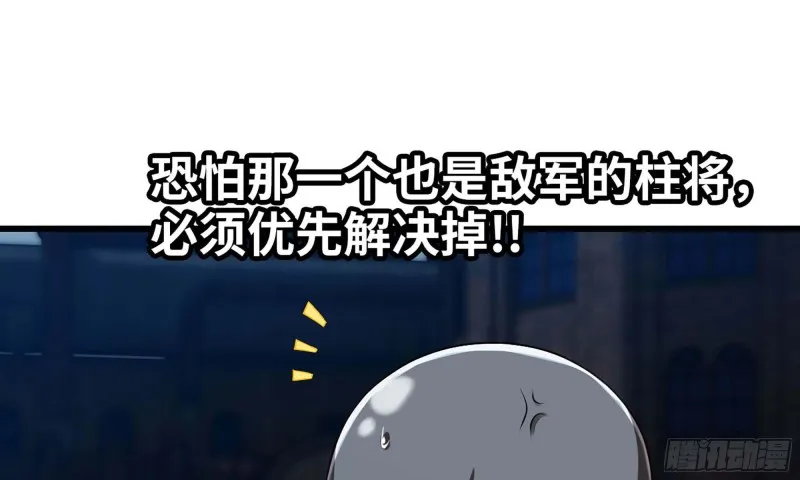246- 柱级威力 第58页