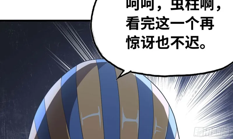 246- 柱级威力 第73页
