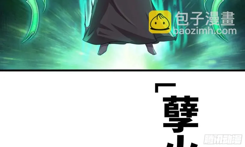 246- 柱级威力 第77页