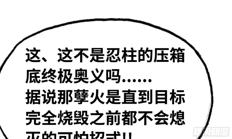 246- 柱级威力 第80页