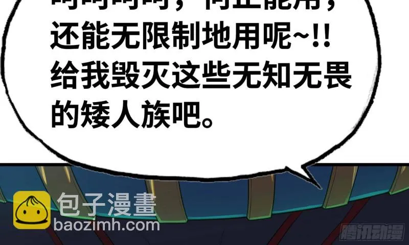 246- 柱级威力 第83页