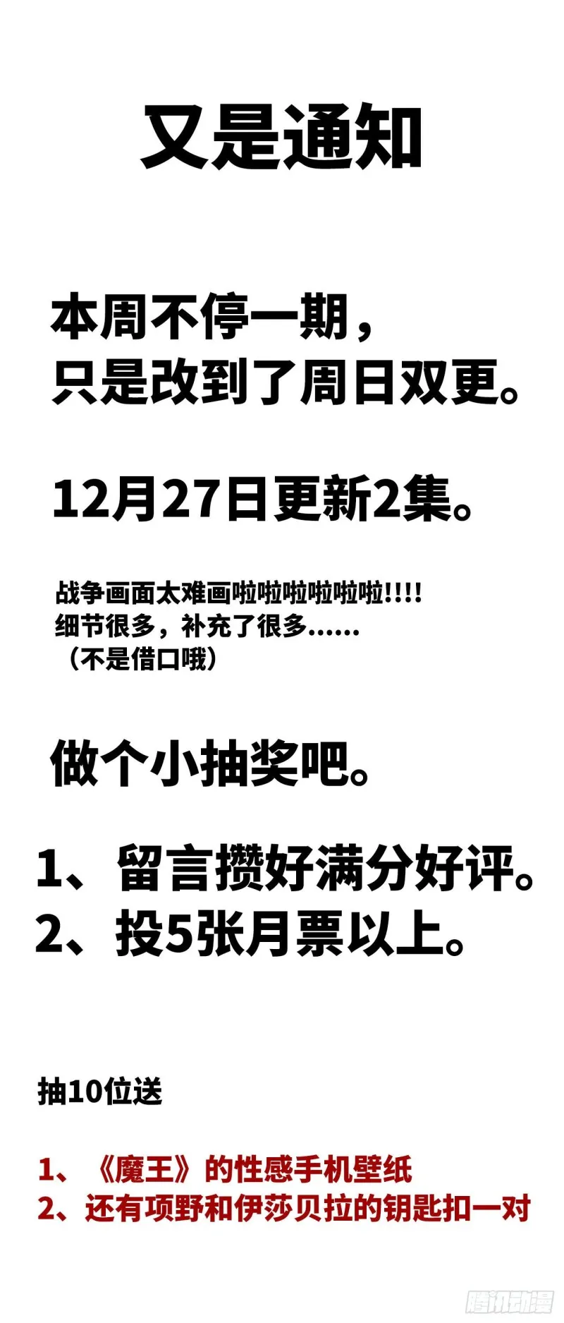又是通知 第1页