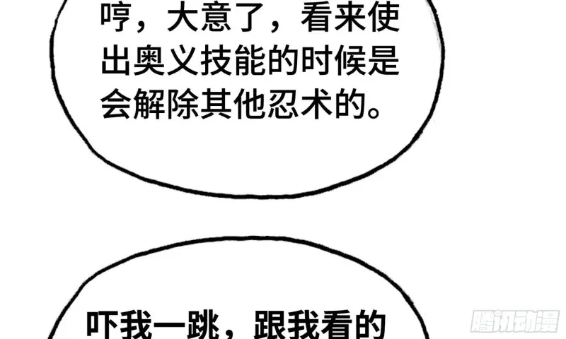 247- 光棱塔 第7页