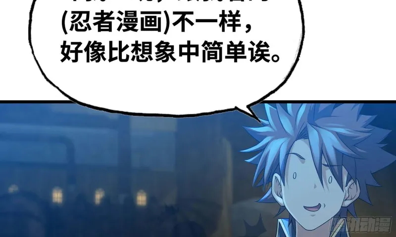 247- 光棱塔 第8页