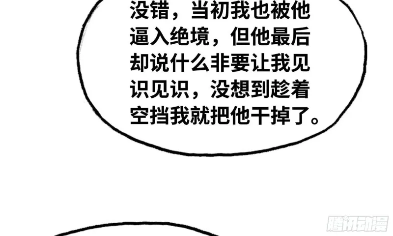 247- 光棱塔 第10页