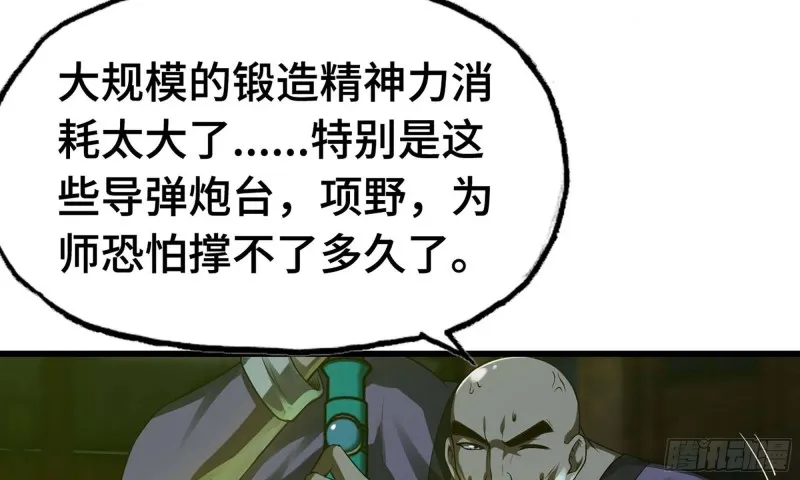 247- 光棱塔 第11页