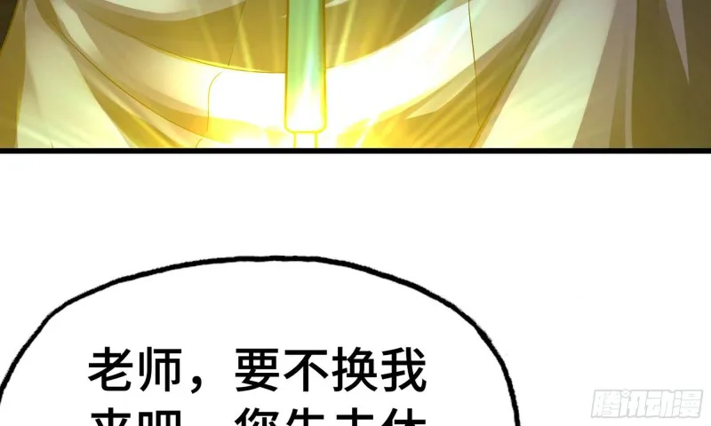 247- 光棱塔 第13页