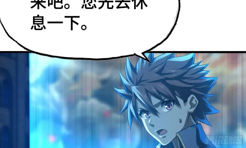 247- 光棱塔 第14页