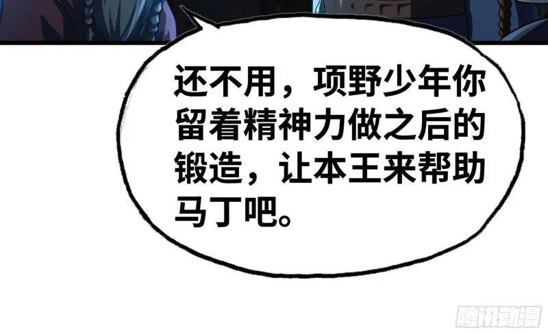 247- 光棱塔 第16页