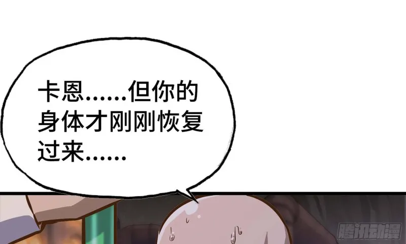 247- 光棱塔 第17页