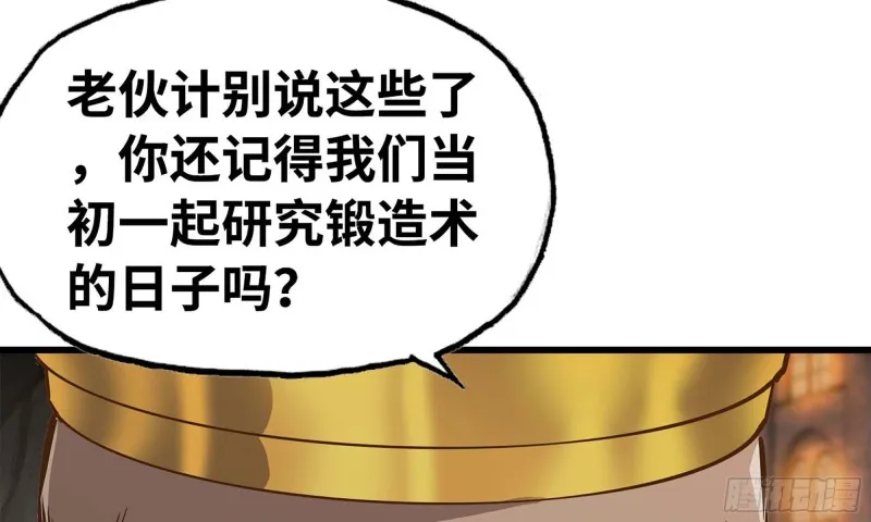 247- 光棱塔 第19页