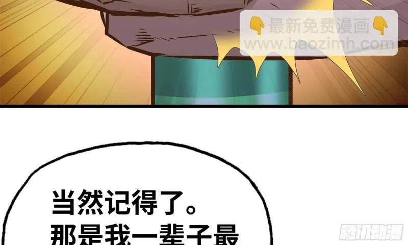247- 光棱塔 第23页