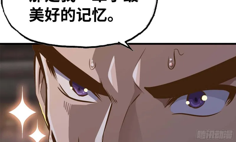 247- 光棱塔 第24页