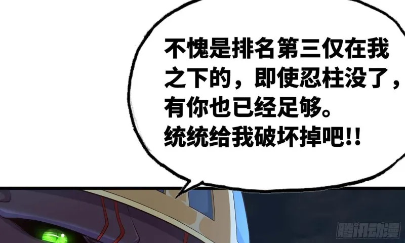 247- 光棱塔 第60页