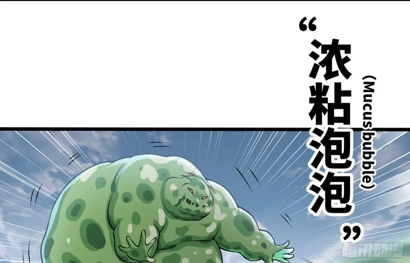 249- 涣散的魔神族 第6页