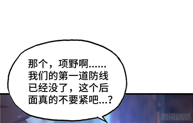 249- 涣散的魔神族 第16页