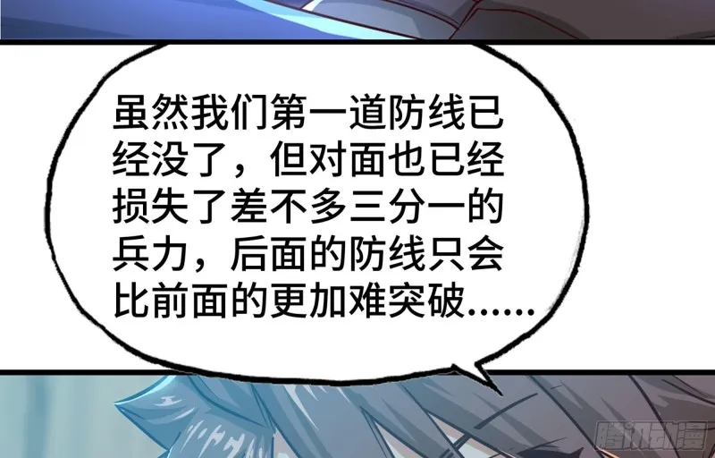 249- 涣散的魔神族 第18页