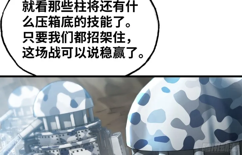 249- 涣散的魔神族 第20页
