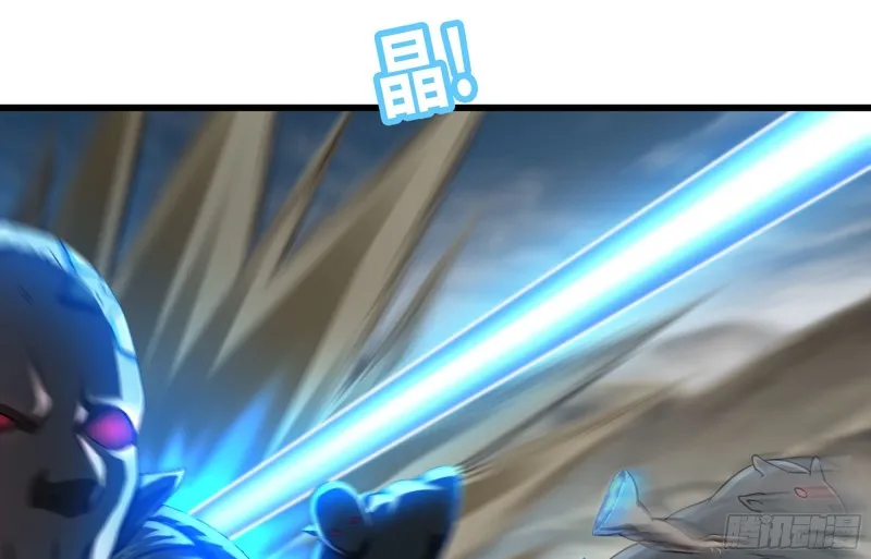 249- 涣散的魔神族 第25页