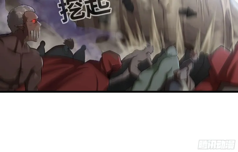 249- 涣散的魔神族 第45页