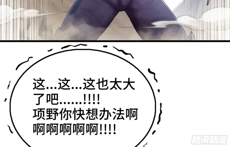 249- 涣散的魔神族 第48页