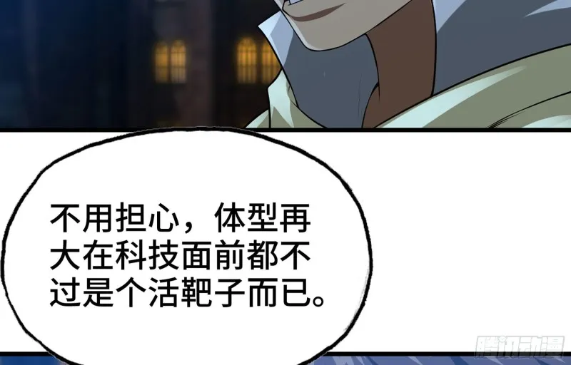 249- 涣散的魔神族 第50页
