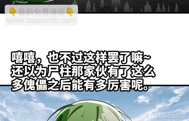 249- 涣散的魔神族 第69页
