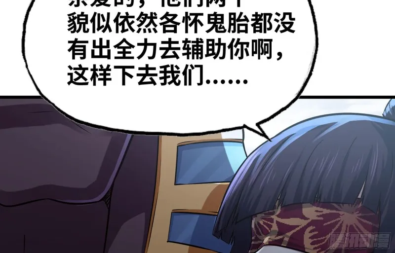 249- 涣散的魔神族 第74页