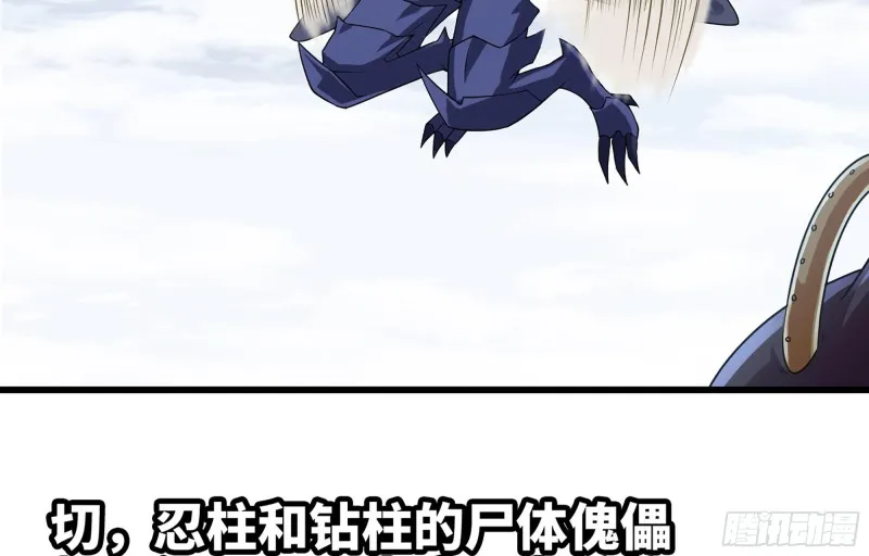 249- 涣散的魔神族 第79页