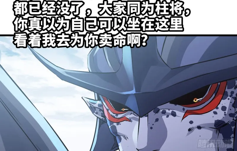 249- 涣散的魔神族 第80页