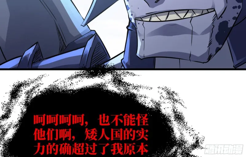 249- 涣散的魔神族 第81页