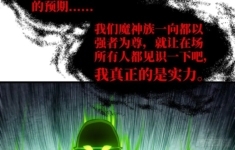 249- 涣散的魔神族 第82页
