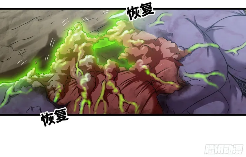 249- 涣散的魔神族 第86页