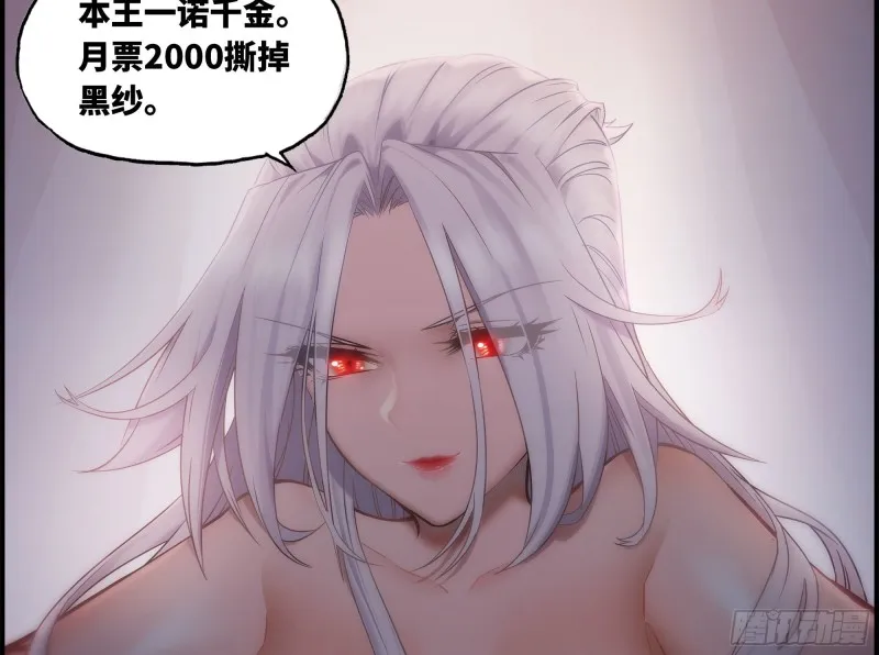 249- 涣散的魔神族 第92页