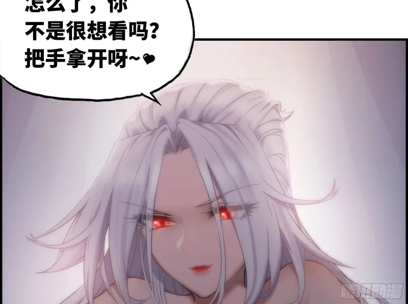 249- 涣散的魔神族 第97页
