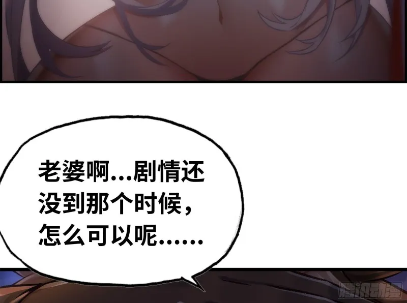 249- 涣散的魔神族 第99页