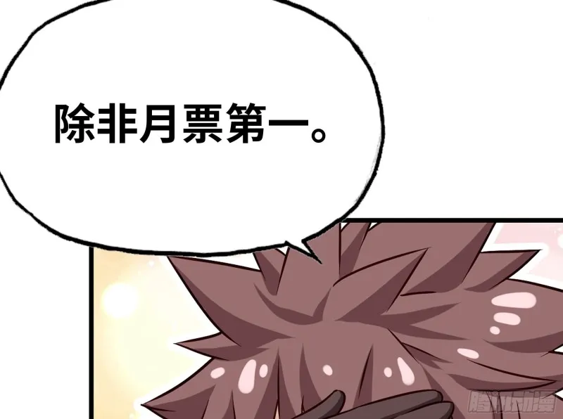 249- 涣散的魔神族 第101页