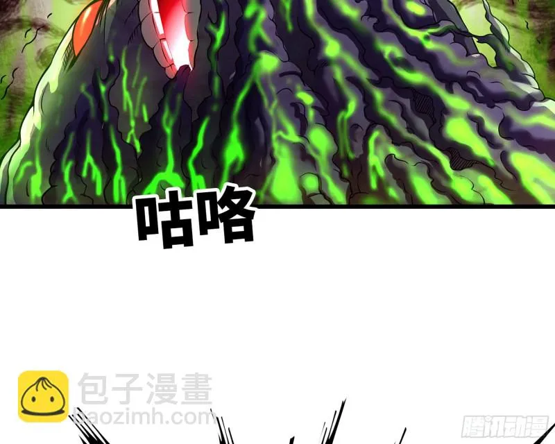 250- 压倒性 第5页