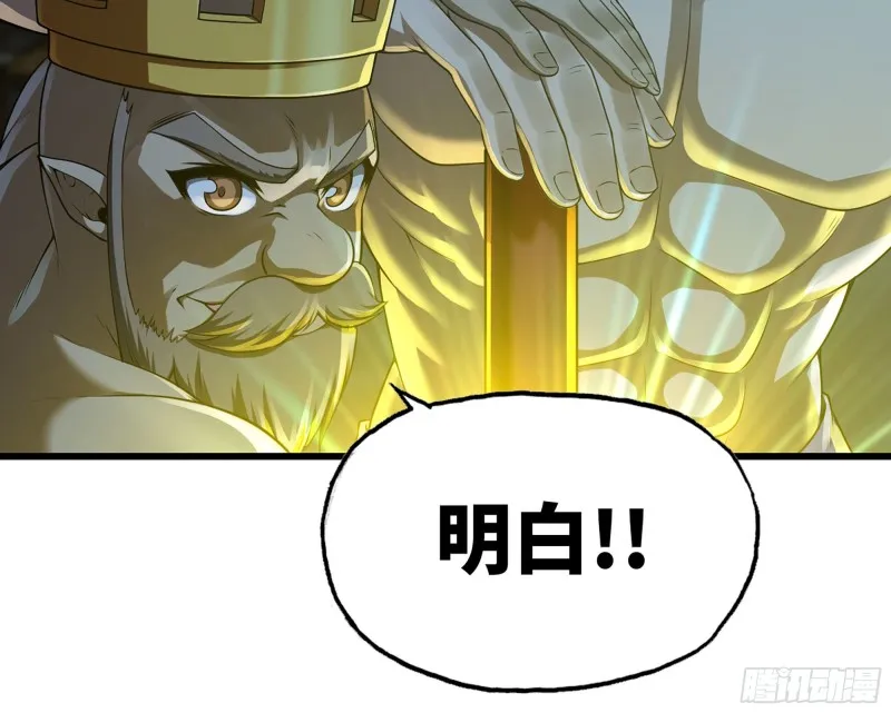 250- 压倒性 第13页