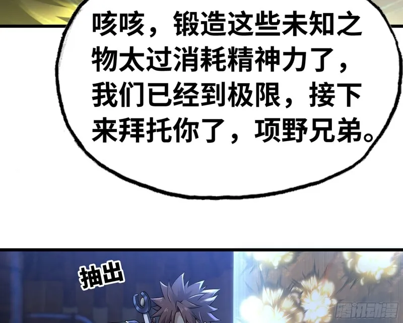 250- 压倒性 第52页