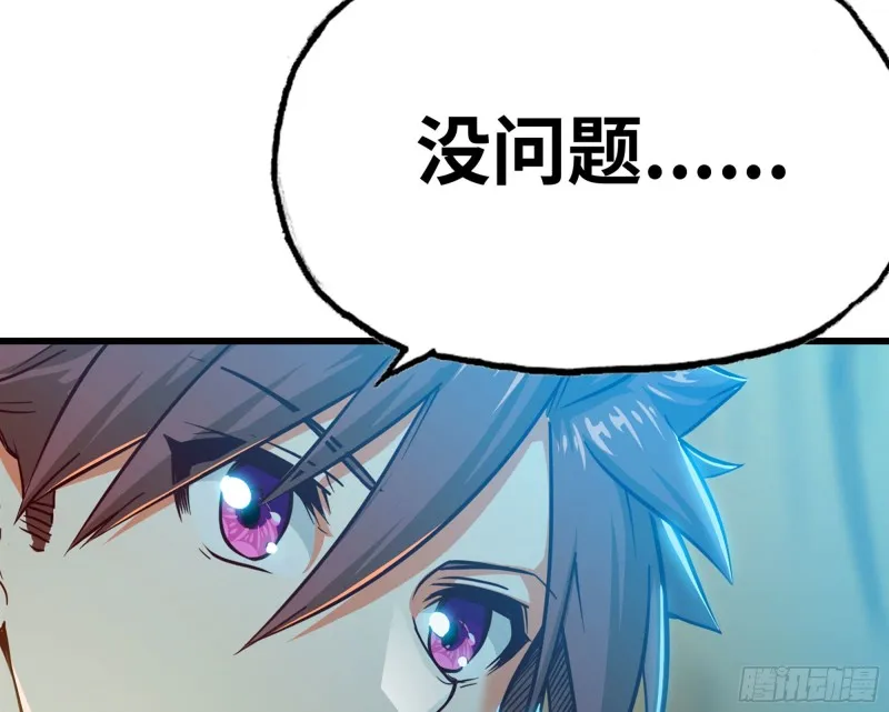 250- 压倒性 第54页